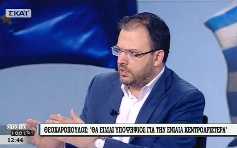 Τα βασικά σημεία της συνέντευξης του Θανάση Θεοχαρόπουλου στον ΣΚΑΙ για την κεντροαριστερά