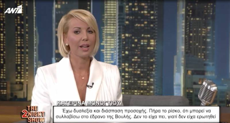 Η Κατερίνα Μονογυιού μιλά για τα οφέλη της μεθόδου PAVLIDIS ΤΕΣΤ