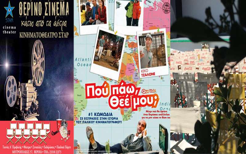 Η ταινία “Πού Πάω, Θεέ μου;” έρχεται στο Σταρ