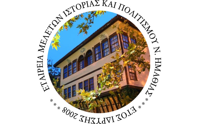 Έκθεση των τελευταίων εκδόσεων της Ε.Μ.Ι.Π.Η. κατά την διάρκεια της Γενικής Συνέλευσης