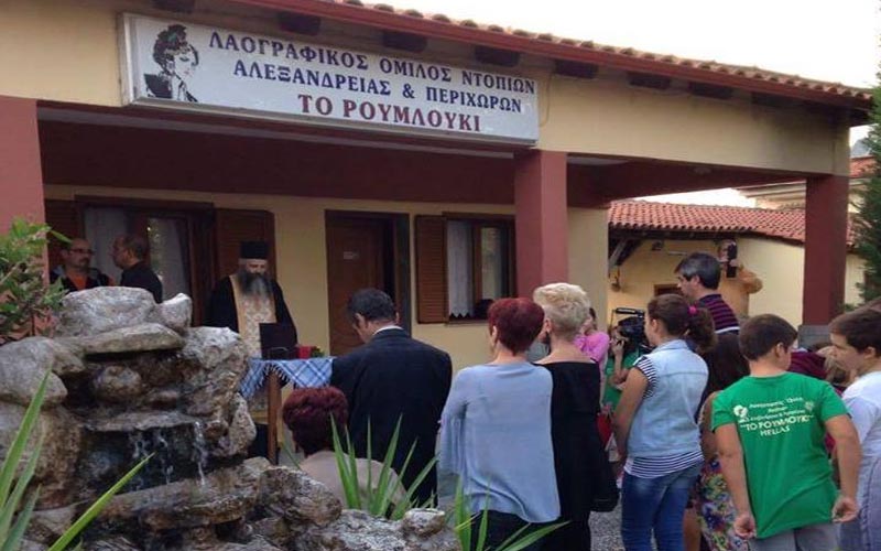 Αγιασμός στον Λ.Ο.Ν.Α.Π. “Το Ρουμλούκι”