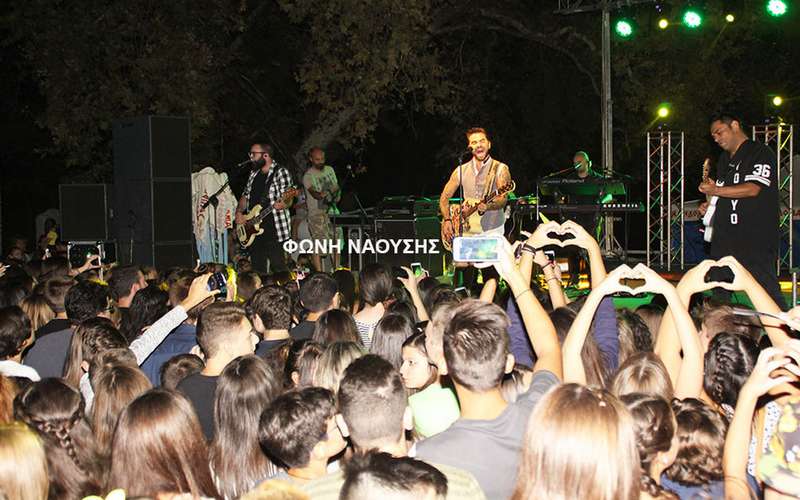 Ξεσήκωσαν τη νεολαία της Νάουσας οι “ONIRAMA” (video)