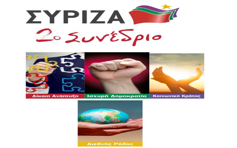 Προτάσεις του ΣΥΡΙΖΑ για τοπική αυτοδιοίκηση και αστυνομία