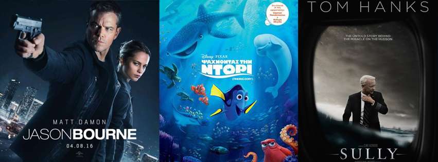 “Τζέισον Μπορν” και “Sully” στο Στάρ