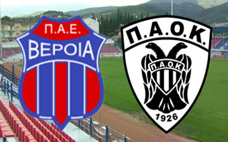 Χωρίς Μάτος, Πέλκα στη Βέροια ο ΠΑΟΚ