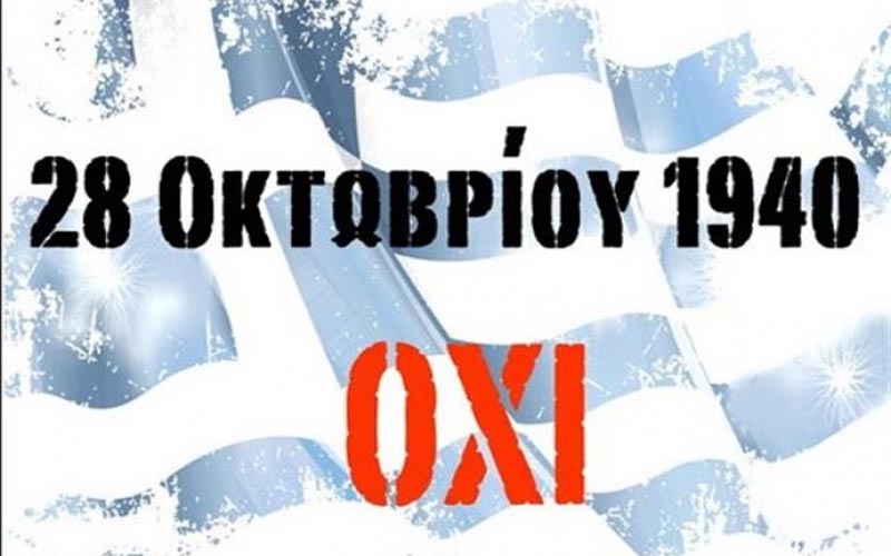 Πώς θα γιορταστεί η 28η Οκτωβρίου σε γυμνάσια και λύκεια