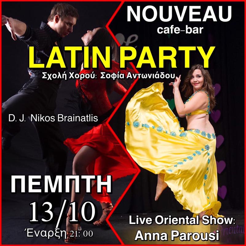 Latin party με την Σχολή Χορού Σοφία Αντωνιάδου