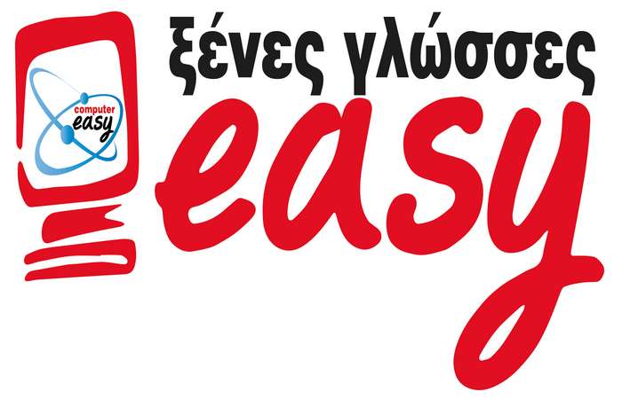 Πρόγραμμα δωρεάν εκπαίδευσης στην αγγλική γλώσσα για αναγνωρισμένο από το δημόσιο πιστοποιητικό