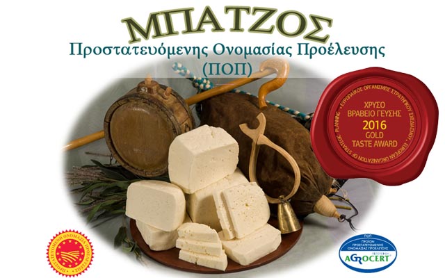 ΦΑΡΜΑΚΗΣ Τυροκομικά