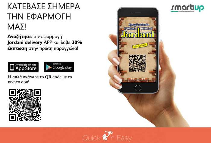 Τρεις σούπερ προσφορές στην πιτσαρία Jordani