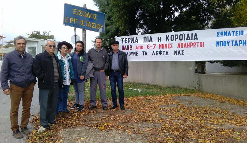 Κλιμάκιο της ΛΑΕ Ημαθίας στο εργοστάσιο Μπουτάρη και συνάντηση με σωματείο “Βάκχος”