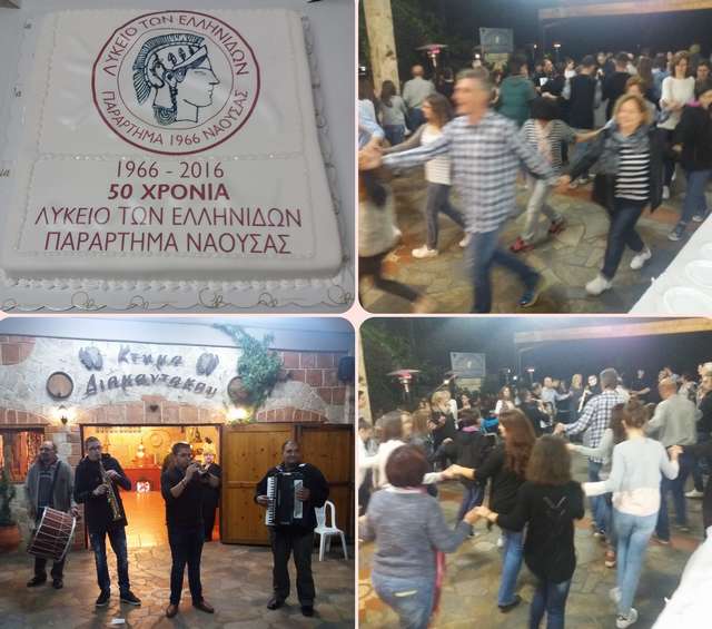Το Λύκειο Ελληνίδων Νάουσας έστησε γλέντι σε καζάνι