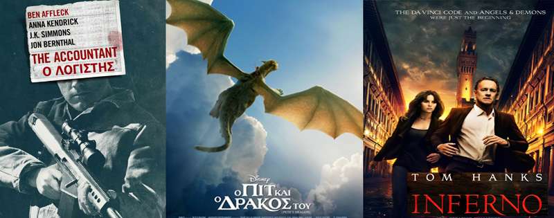 “Inferno”, “Ο λογιστής”, ” Ο Πιτ και ο Δράκος του” στο Σταρ