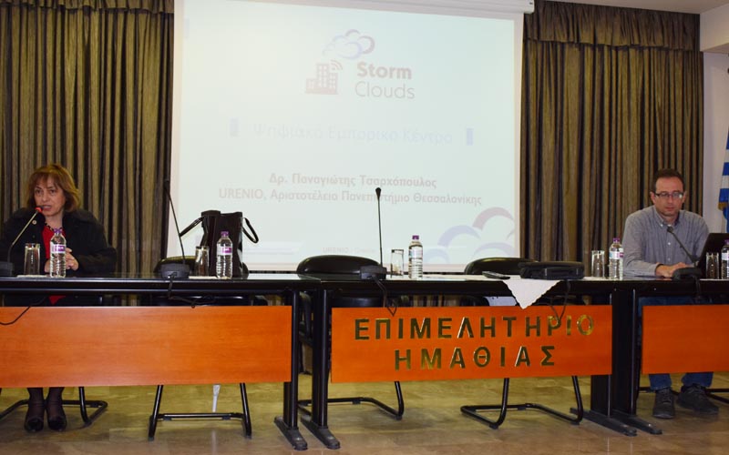 Βέροια: Παρουσιάστηκαν οι δυνατότητες του ψηφιακού εμπορικού κέντρου