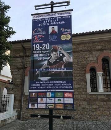 Στην Βέροια το Σαββατοκύριακο το αναπτυξιακό τουρνουά επιτραπέζιας αντισφαίρισης
