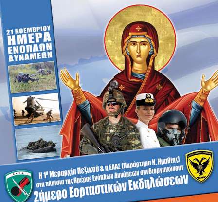Η έκθεση φωτογραφίας “Η καθ’ Ημάς Ανατολή” στην Βέροια
