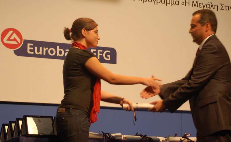 Η Eurobank θα βραβεύσει στην Βέροια 81 αριστούχους μαθητές από την Κεντροδυτική Μακεδονία