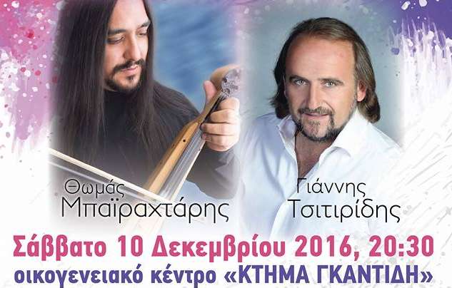 Ο ετήσιος χορός της Μίεζας