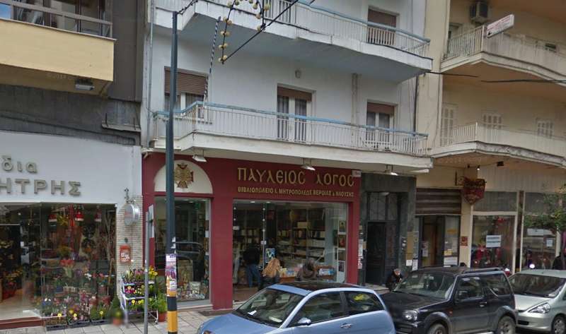 Βέροια: Ομιλία με θέμα την θεολογική προσέγγιση της Βυζαντινής εικόνας της Γεννήσεως του Χριστού