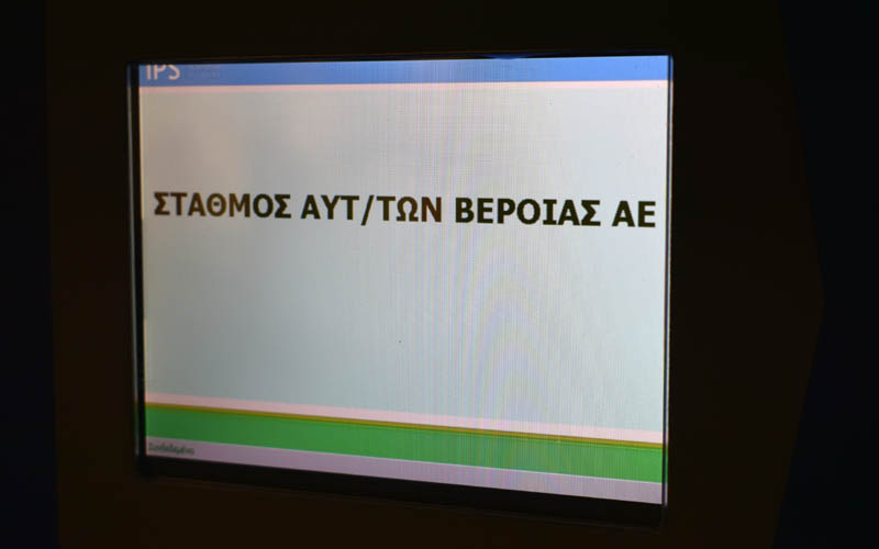 Εκσυγχρονίστηκε ο Σταθμός Αυτοκινήτων Βέροιας