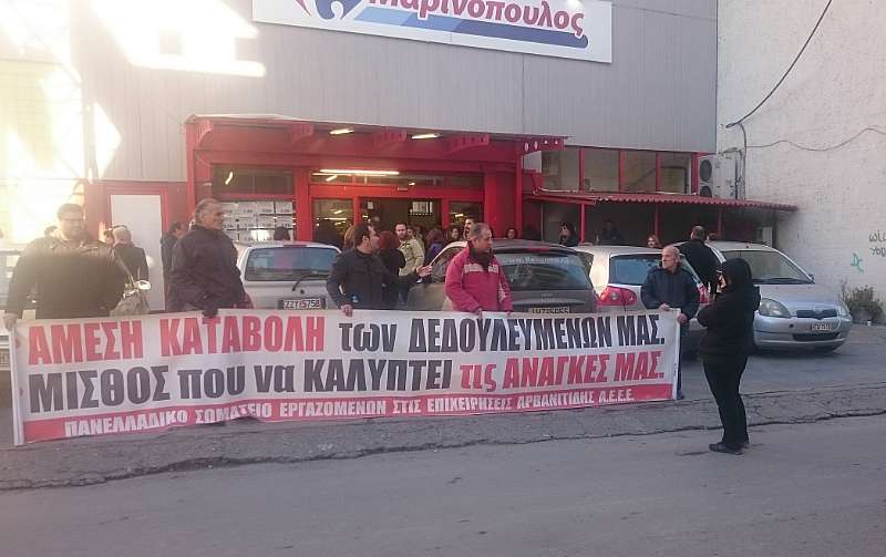 Απεργιακή κινητοποίηση έκαναν στην Βέροια οι εργαζόμενοι στα μάρκετ Καρυπίδη (video)