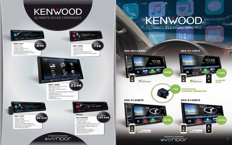 Ηχοσυστήματα αυτοκινήτου Kenwood σε μοναδικές τιμές από το Sidiropoulos Sound