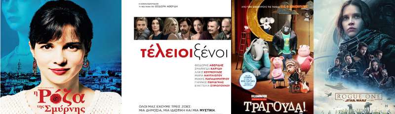 “Η Ρόζα της Σμύρνης”, “Τέλειοι ξένοι”, “Σώστε την επανάσταση!”, “Τραγούδα” στο Σταρ