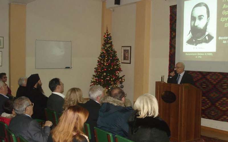 Ομιλία για τον Γεώργιο Βιζυηνό πραγματοποιήθηκε στην Θρακική Εστία Βέροιας