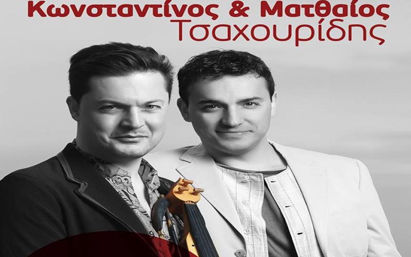 Ο ετήσιος χορός του Συλλόγου Τριλόφου «Αριστοτέλης»