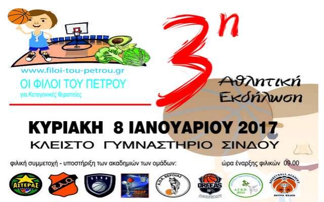 Σε δύο τουρνουά η Ακαδημία του ΑΟΚ