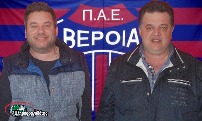 Δεν προχωράει η αλλαγή ιδιοκτησιακού της ΠΑΕ Βέροια