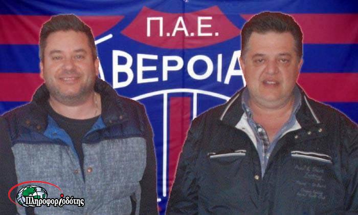 Μέχρι το τέλος Ιούνη η απάντηση Μπίκα για την Βεροια
