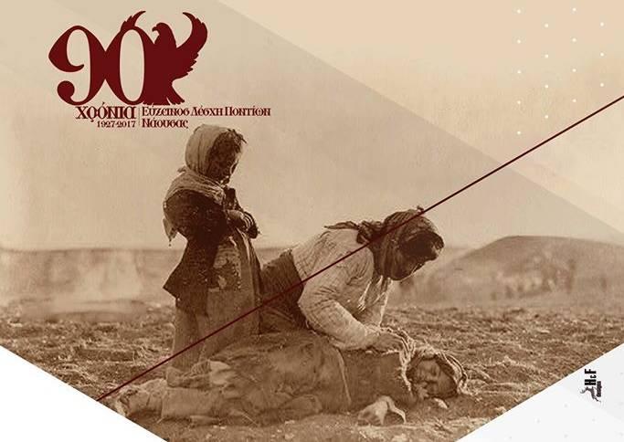 Η θεατρική παράσταση “Το Σύνδρομο του Επιζήσαντα” στη Νάουσα