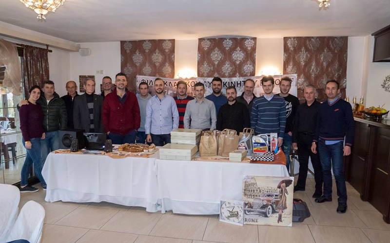 Οι Φίλοι Κλασσικού Αυτοκινήτου έκοψαν την βασιλόπιτα