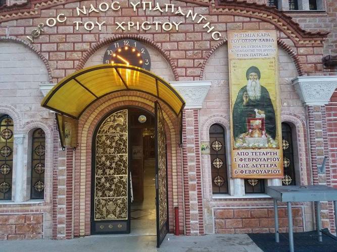 Πανήγυρη Ιερού Ναού Υπαπαντής του Χριστού Πατρίδας