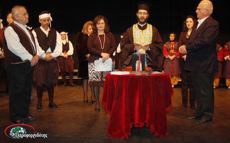 Κοπή Βασιλειόπιτας και το Έθιμο του Αγίου Βασιλείου του Καππαδόκη από τον Σύλλογο Μικρασιατών