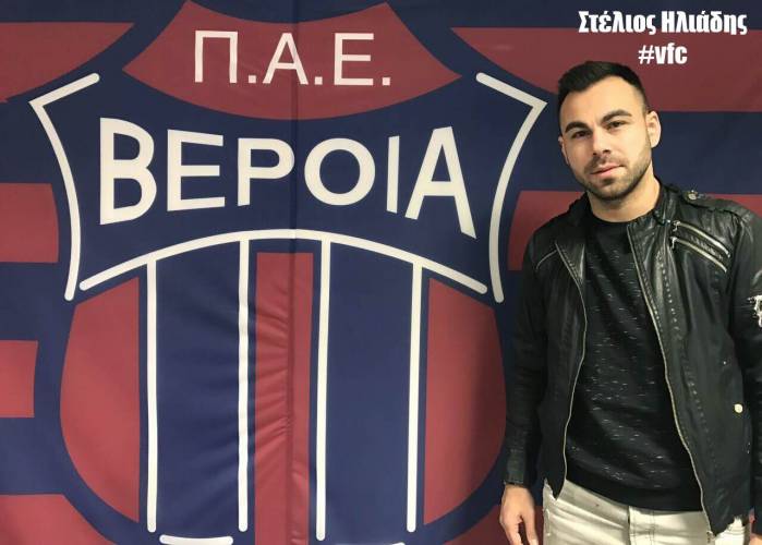 Ανακοίνωσε την απόκτηση του Στέλιου Ηλιάδη η Βέροια