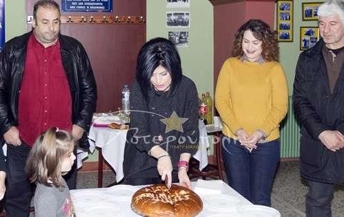 Η Αστερούπολη έκοψε την βασιλόπιτα