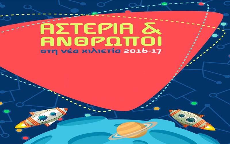 «Ο Μηχανισμός των Αντικυθήρων: Τι γνωρίζουμε κι τι αναμένεται να μάθουμε για τον αρχαίο αυτό αστρονομικό υπολογιστή»