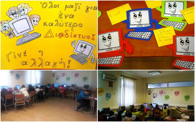 Η Παγκόσμια Ημέρα Ασφαλούς Διαδικτύου στα Ιδιωτικά Εκπαιδευτήρια Βέροιας