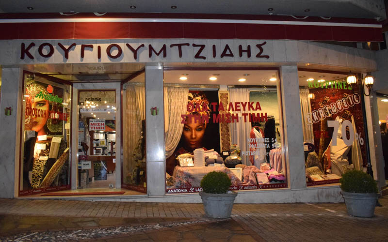 ‘Λευκή Νύχτα’ με μεγάλες προσφορές & εκπλήξεις στο Kougioumtzidis Home