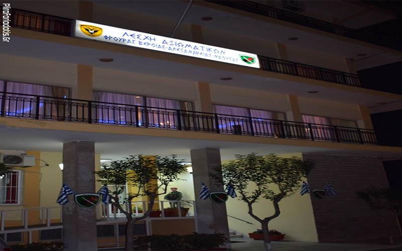 Βραδιά τσίπουρου στην Λέσχη Αξιωματικών Φρουράς Βέροιας