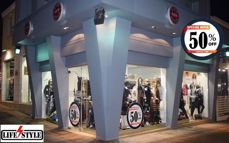 Έκπτωση έως -50% σε όλα τα προϊόντα της χειμερινής συλλογής στο LIFE STYLE (φωτογραφίες)