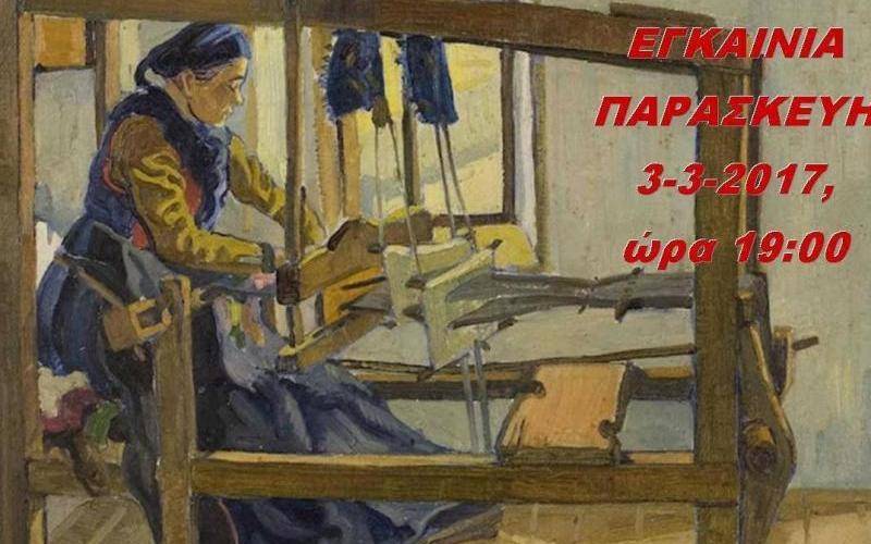 Έκθεση χειροποίητου χαλιού από τον Σύλλογο Μικρασιατών στην Βέροια