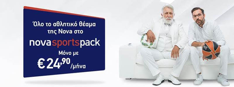 Nova Sports pack για μοναδικό αθλητικό θέαμα