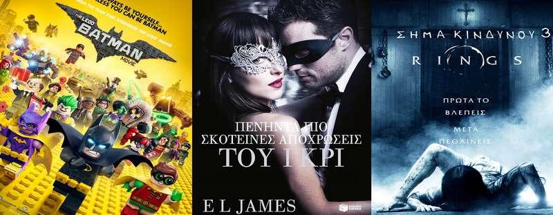 Το πρόγραμμα του Κινηματογράφου Σταρ