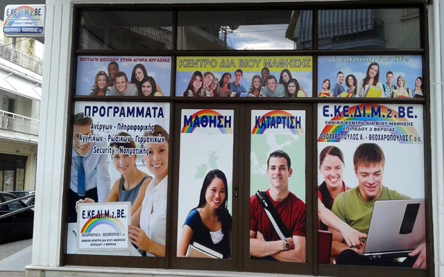 Μοριοδοτούμενο Σεμινάριο Νοηματικής στο ΕΚΕΔΙΜ Θεοχαρόπουλος