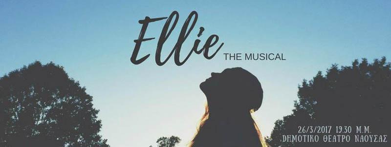 Νάουσα: «Ellie – The musical» από την Εστία Μουσών