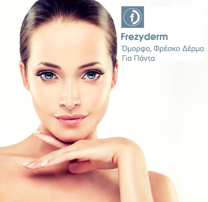 Frezyderm πηγή ενυδάτωσης και ευεξίας
