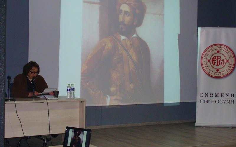 Ομιλία με θέμα «Ένας Έλληνας, ο Μακρυγιάννης» πραγματοποιήθηκε στη Νάουσα